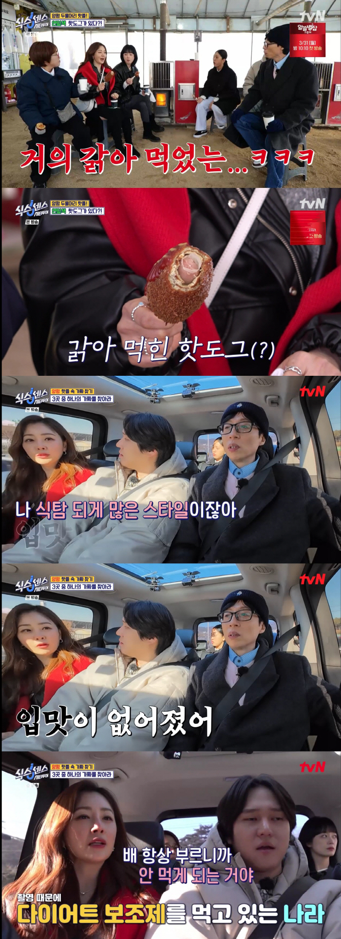 오나라, 다이어트약 복용 고백 "음식 먹기 싫어져, 항상 배부른 상태"(…