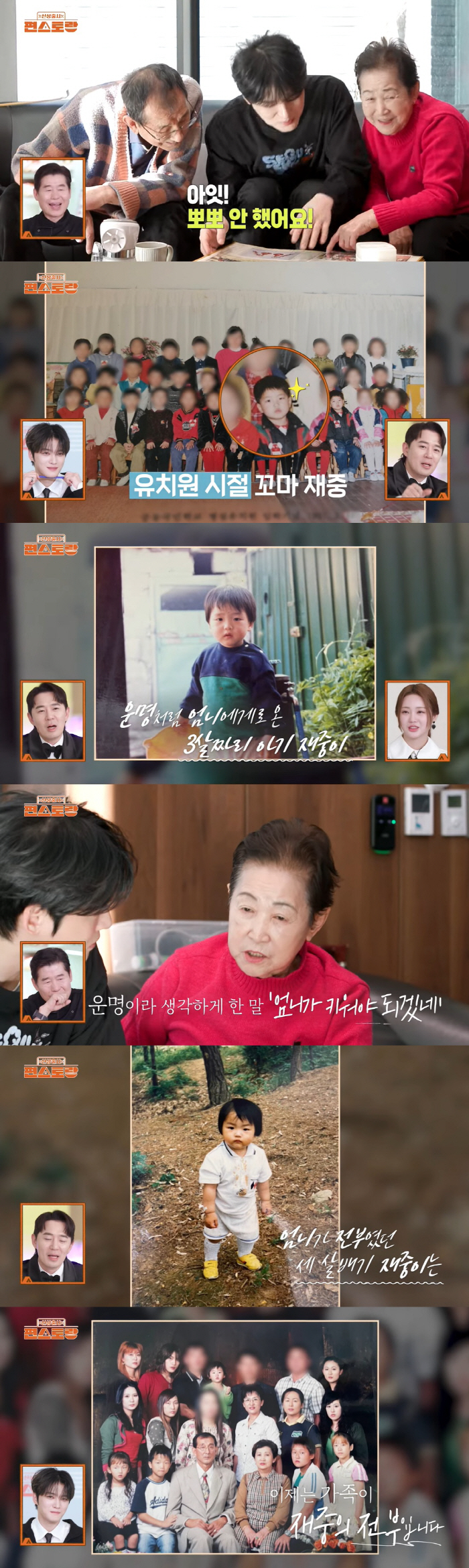 3살 김재중 입양한 母 "첫 만남에 '엄마 나 버리지마'라고..우린 운명…