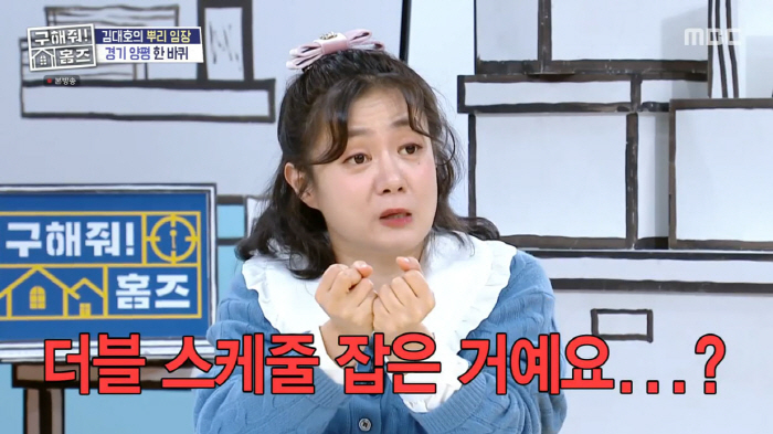김대호, '억대 계약금' 받더니 특집 요구까지…"나도 연예인 됐으니까"(…