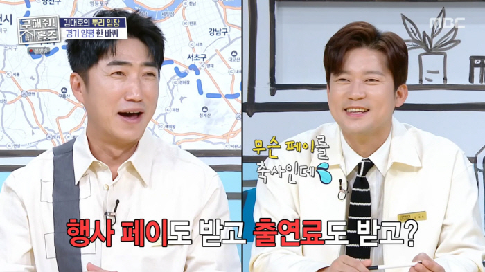 김대호, '억대 계약금' 받더니 특집 요구까지…"나도 연예인 됐으니까"(…