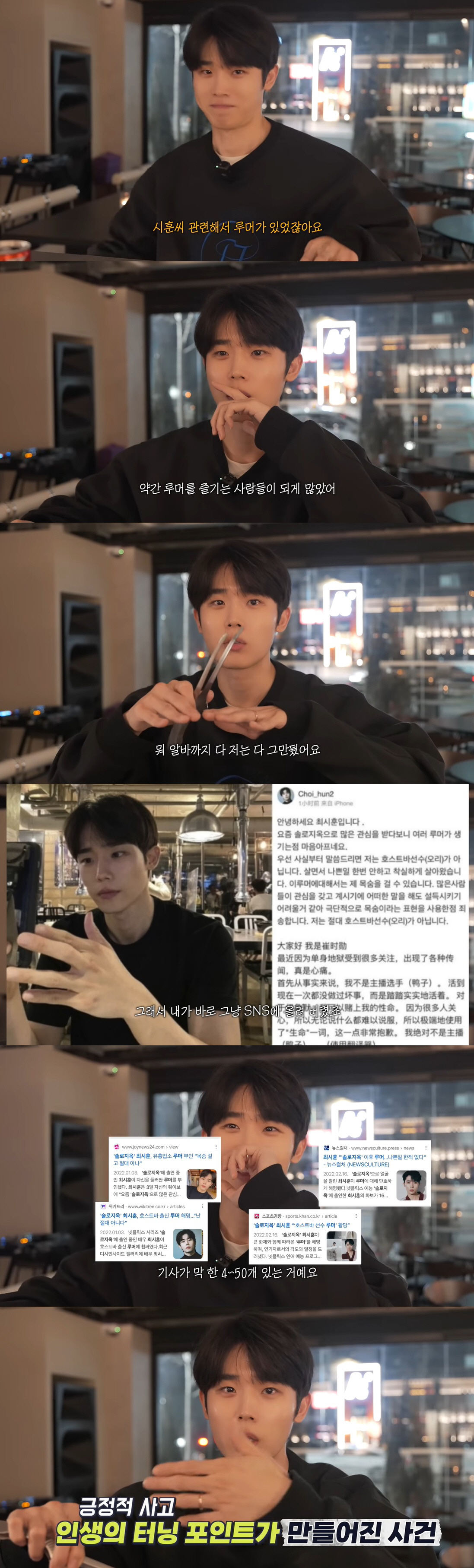 '에일리♥' 최시훈 "호스트바 출신 루머, 너무 억울..모든 게 무너졌다…