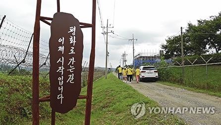 'DMZ 평화의 길'　테마노선 내달 18일 개방…오늘부터 사전 신청