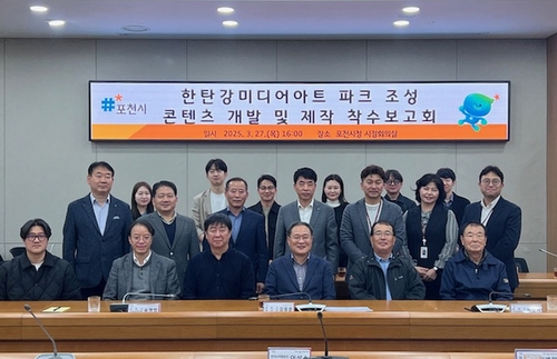 포천시, 야간 관광 콘텐츠 '한탄강 미디어 아트파크' 조성