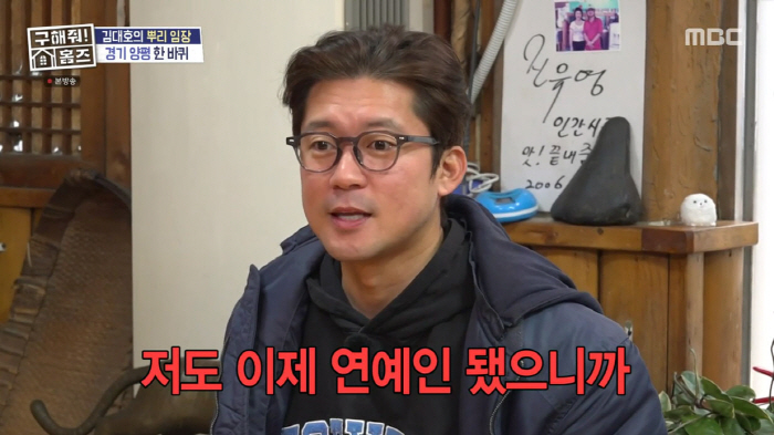 김대호, MBC 퇴사하자마자 연예인병…"나도 연예인, 내 특집해야지"(홈…