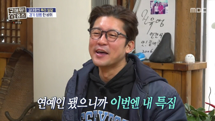 김대호, MBC 퇴사하자마자 연예인병…"나도 연예인, 내 특집해야지"(홈…