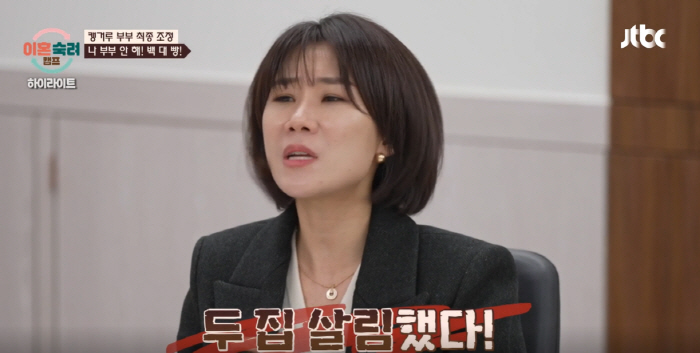 [SC리뷰] 캥거루 아내, 변호사도 무시 "시母 이사비 내준 남편=두집살림, 재산분할 10대0"('이혼숙려캠프')