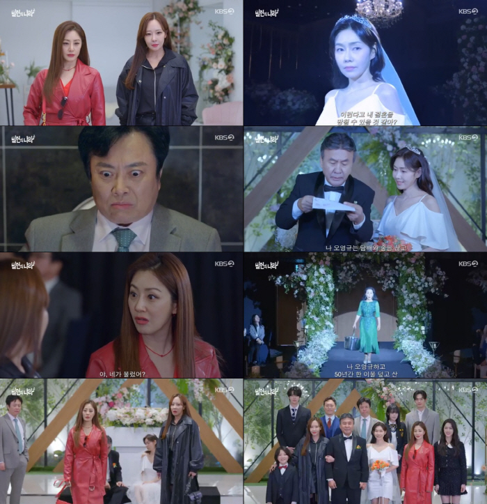 박영규, 딸 친구와 결혼식...전부인 등장에 '혼비백산' ('빌런의나라'…