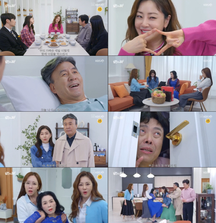 박영규, 딸 친구와 결혼식...전부인 등장에 '혼비백산' ('빌런의나라'…