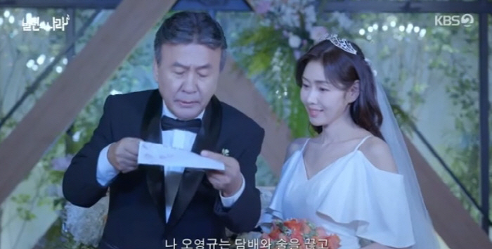 박영규, 딸 친구와 결혼식...전부인 등장에 '혼비백산' ('빌런의나라'…
