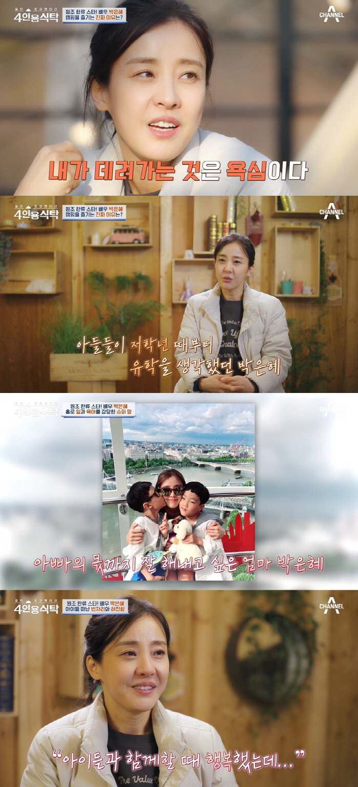 박은혜, 전남편과 유학 떠난 쌍둥이 아들 만나 뭉클 "내가 좋아하니 아이…
