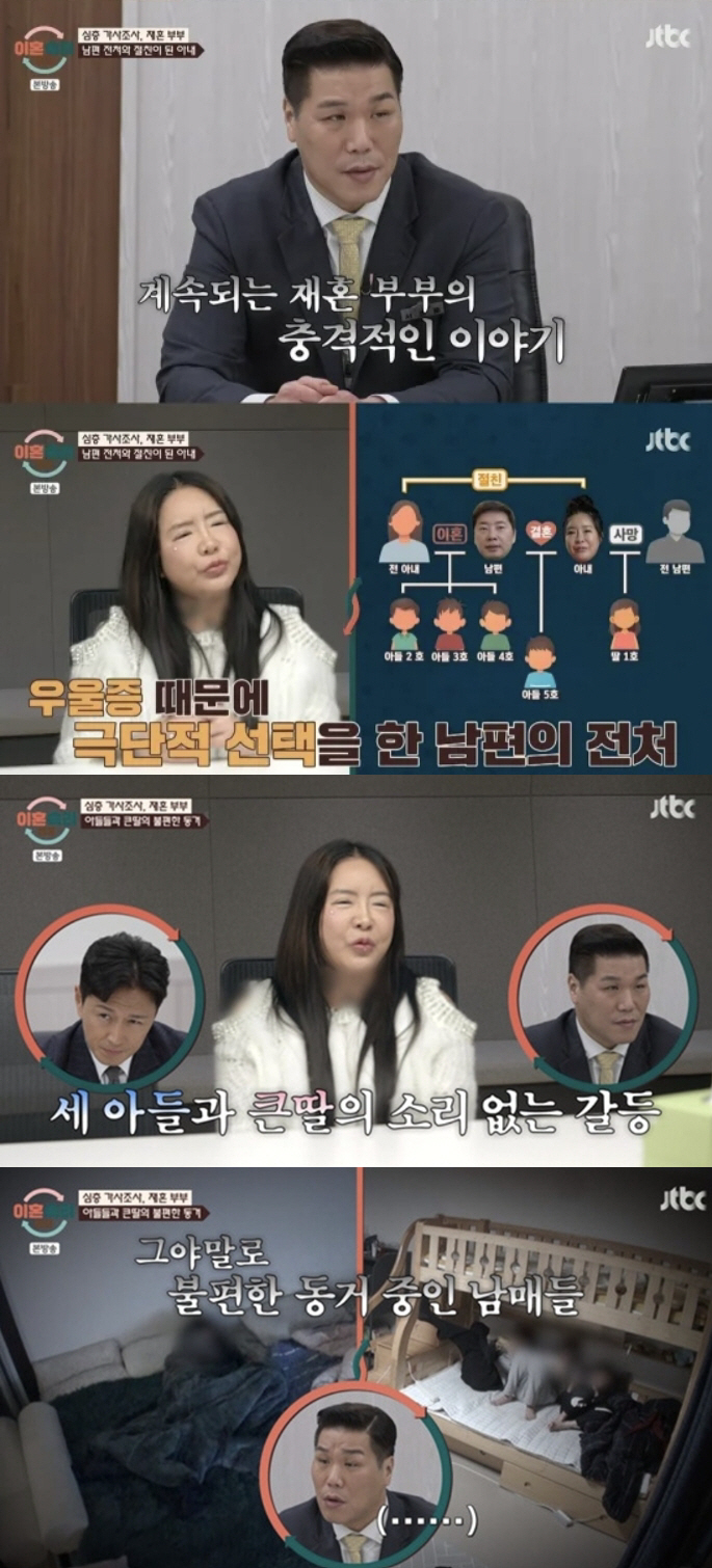 '이숙캠' 재혼부부, 서장훈이 추천할만하네 "출산 4일만 이혼, 子가 얼…