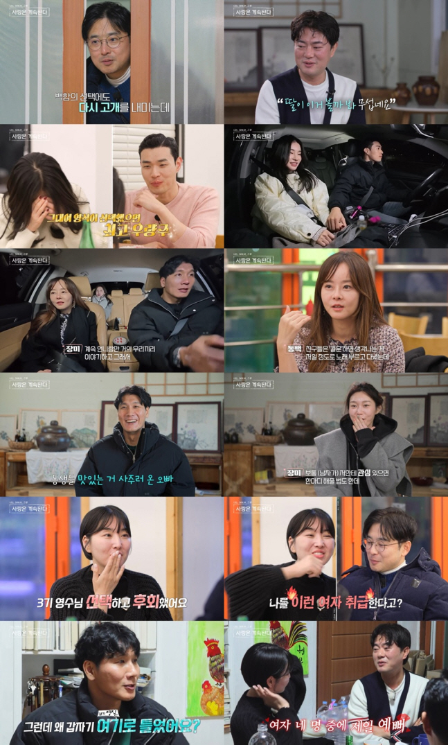 “이런 취급 처음”… ‘나솔사계’ 백합, 감정 폭발→3기 영수에 극대노