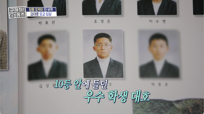 김대호, "필러 넣었네!" '성형 의혹' 불거진 과거 사진..."다른 사…
