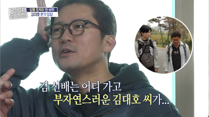김대호, "필러 넣었네!" '성형 의혹' 불거진 과거 사진..."다른 사…