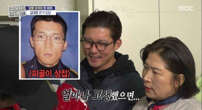 “필러 넣었냐?” '프리 선언' 김대호, 군 전역 사진에 성형 의혹설 불…