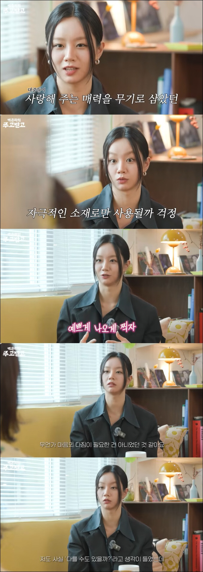 혜리 "동성 욕조 키스신, 남배우와 다르지 않아 신기…오히려 편했다"