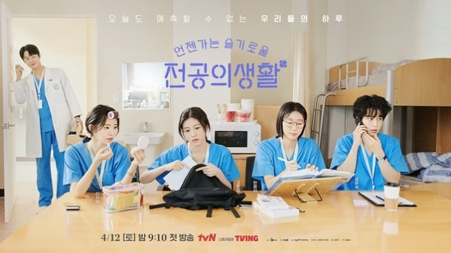 [공식] "벌써 열다섯 번째 전화요?" 폭발 직전 전공의들…‘언슬전’ 의…