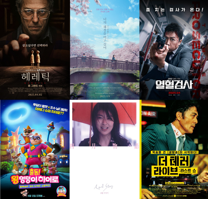 '헤레틱'→'너의 췌장을 먹고 싶어'…롯데시네마, 4월 롯시픽 라인업 공개