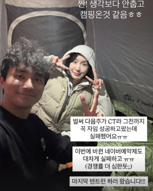 '자궁암' 초아, 박시은♥진태현 난임 한의원 방문 "텐트치고 2박 대기"