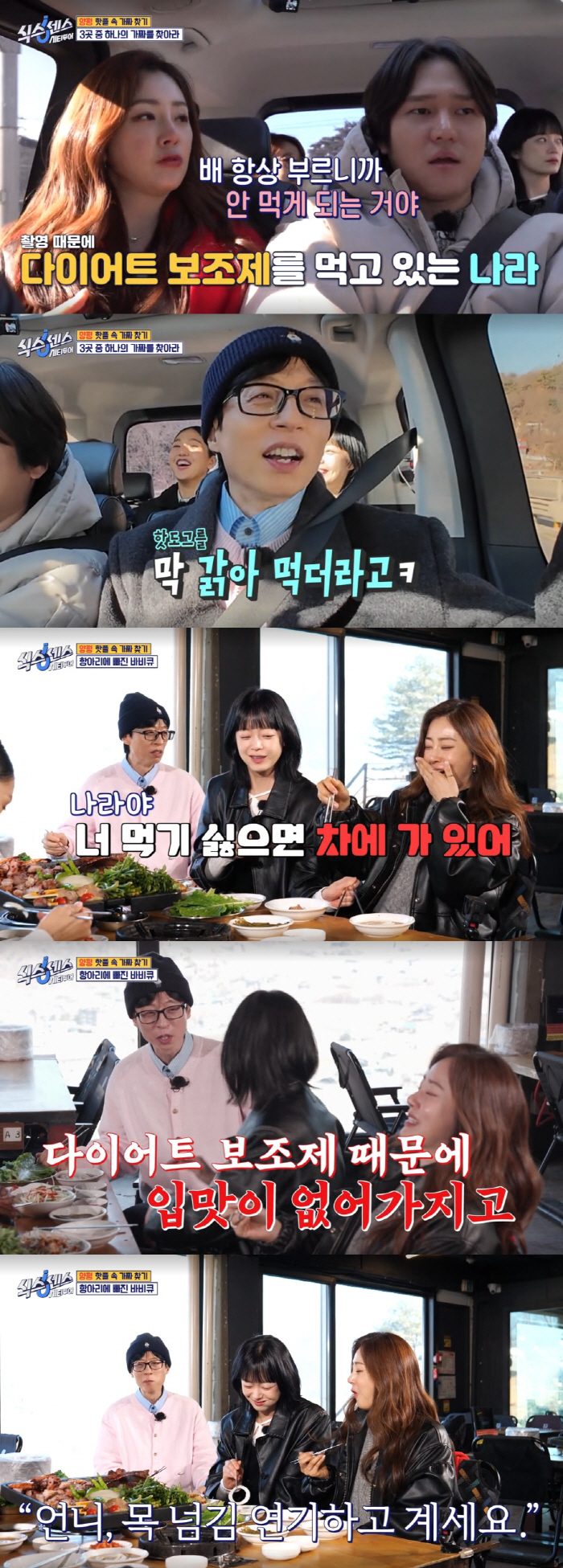 '47kg' 오나라, 다이어트 보조제 복용.."음식 안 먹고 씹는 척" …