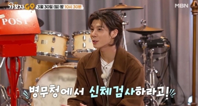 정동원, 벌써 병무청 신검 통지서 “이제 고3…군대도 멀지 않았다”('가…