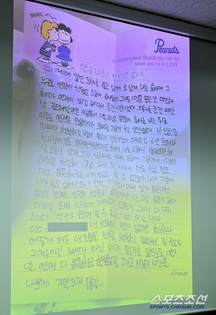 김수현, 고2 김새론에 보낸 카톡 추가 공개 "옷 다 벗고"