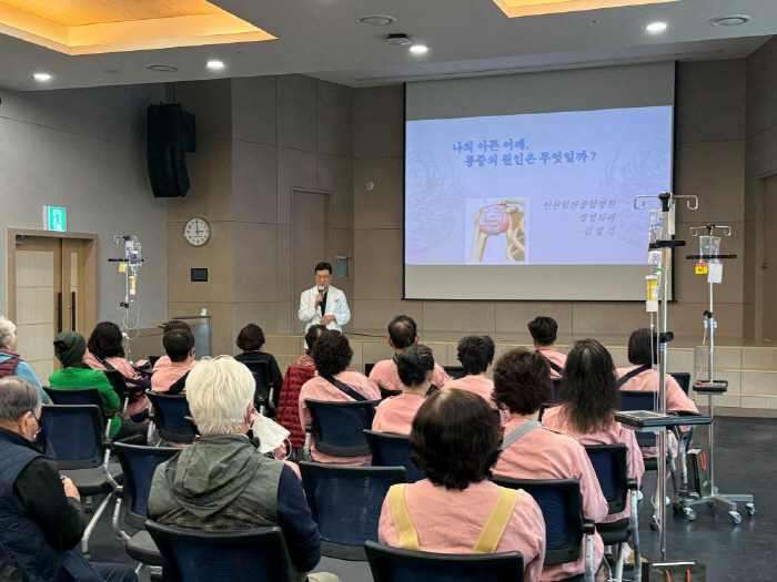 인천힘찬종합병원, '어깨 통증' 주제 건강 강좌 개최