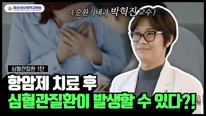 암 환자인데 왜 심장 진료를 받을까?