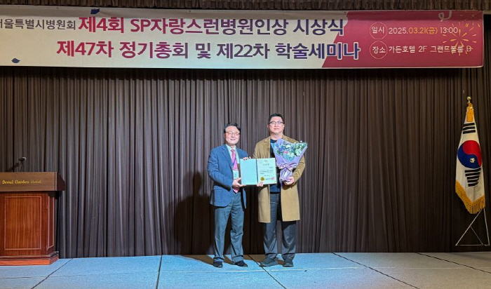 성북우리아이들병원 최원식 진료원장, 'SP자랑스런병원인상' 서울시장상 수상