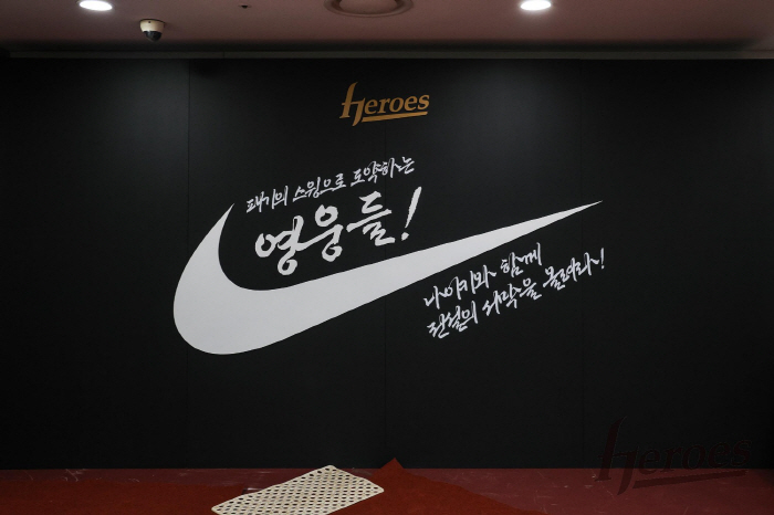 '이게 뭐야?' 나이키, 키움 선수단 위해 특별한 선물 상자 준비했다