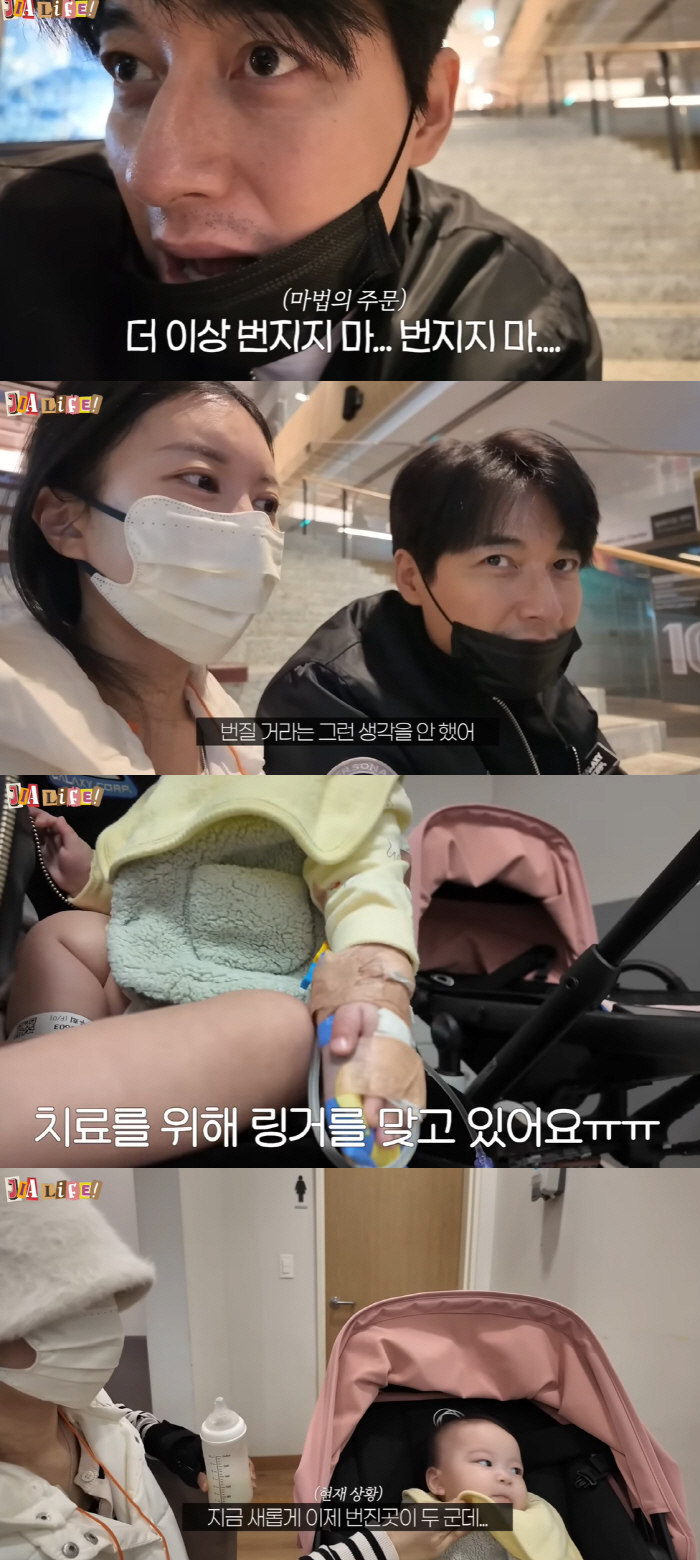 이지훈♥아야네, 8개월 딸 '농가진' 발진 번졌다 "링거 치료, 억장 무…