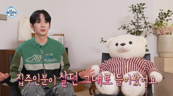 키, '2층 한강뷰' 새집의 반전 "전 집주인이 쓰던 그대로 들어와, 이…