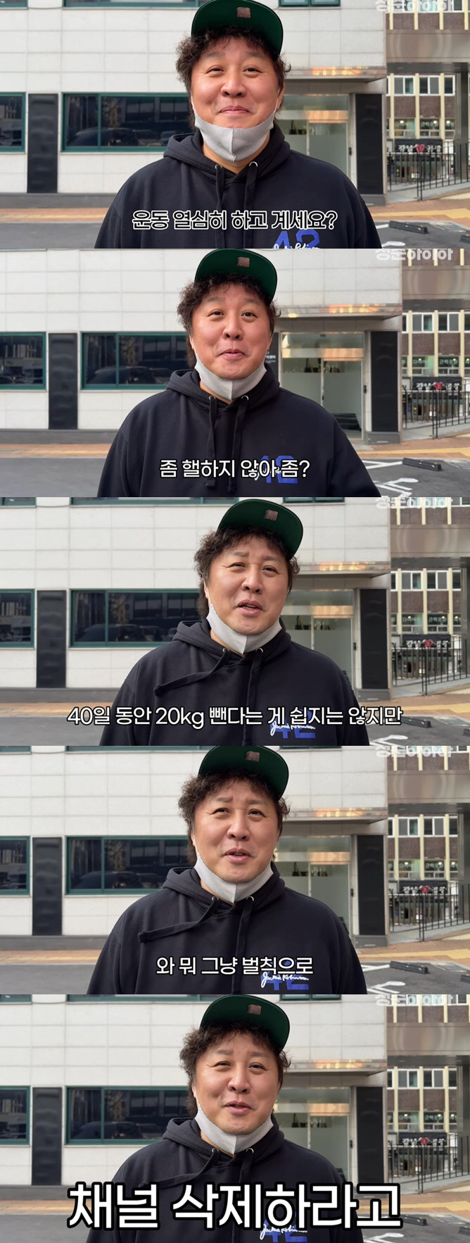 정준하, '무도' 20주년 기념 특별 선언했다 '채널 삭제 위기'
