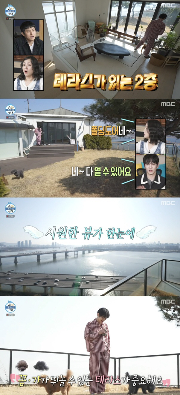 키, 한강뷰 TOP3 새집 자랑..2층에 반려견 테라스까지 ('나혼산')