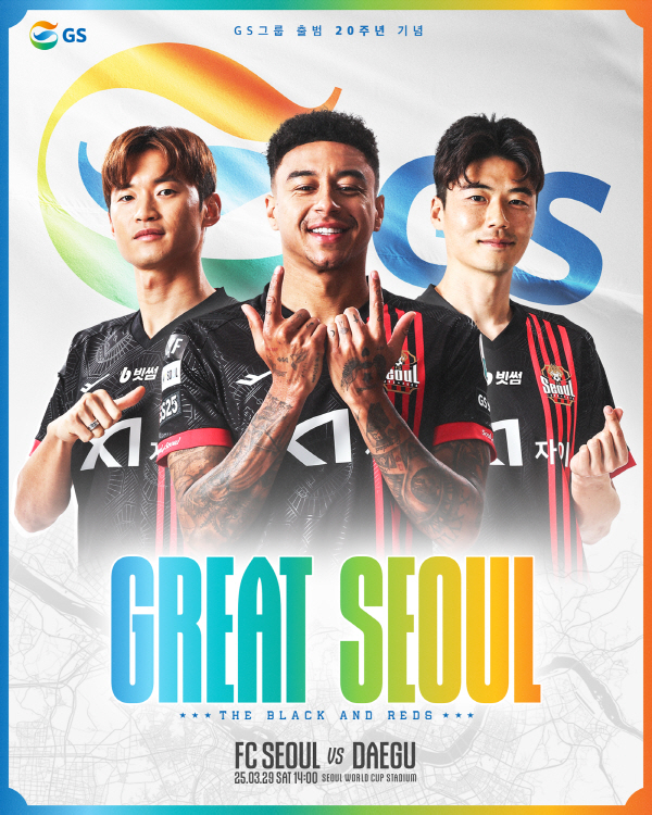 "잔디 문제 해결 최선" FC서울-대구FC, '논란' 서울월드컵경기장 레…