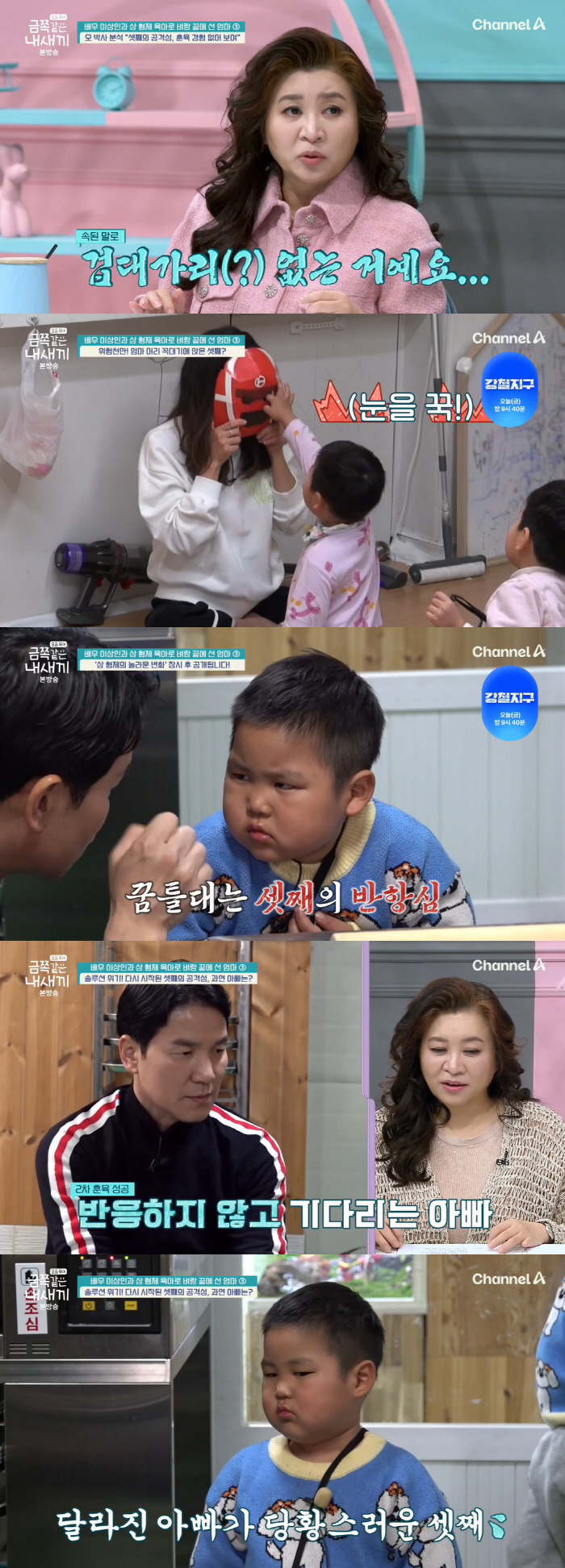 [SC리뷰] 이상인 자폐 첫째→폭력 셋째, 오은영 울린 인생 마라톤 "같…