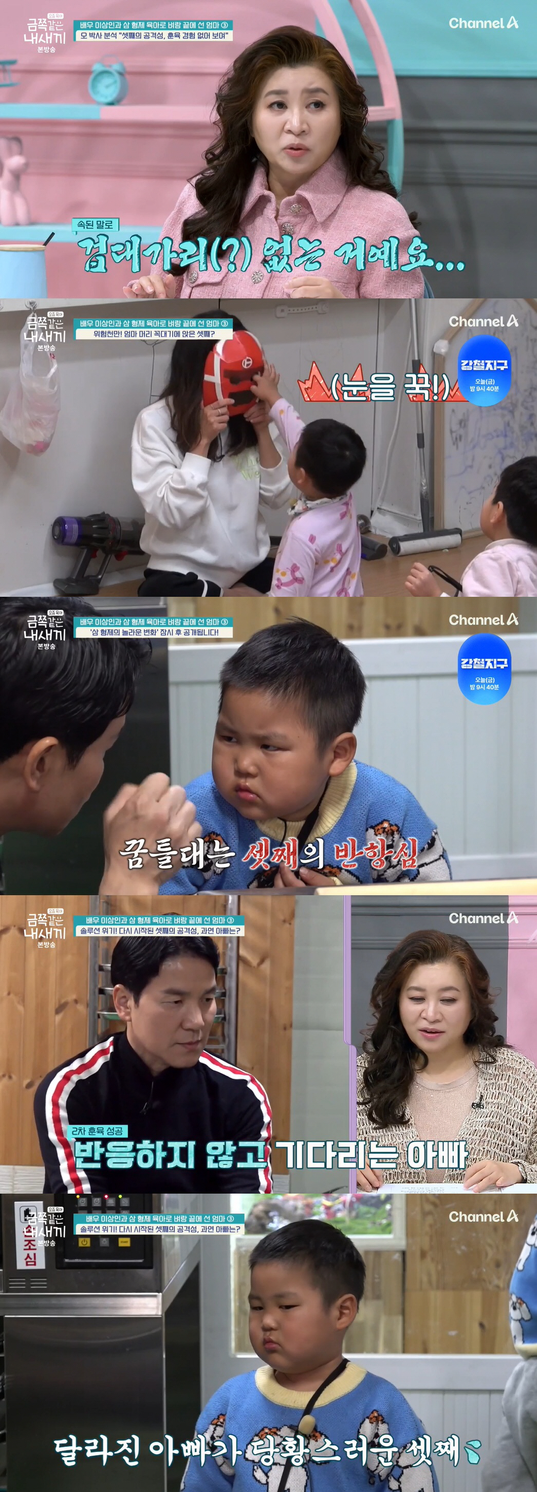 [SC리뷰] 이상인 자폐 첫째→폭력 셋째, 오은영 울린 인생 마라톤 "같…