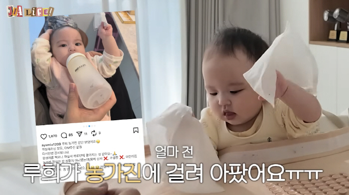 이지훈♥아야네 "8개월 딸, 피부병 더 번져 억장 와르르..누가 옮겼을까…