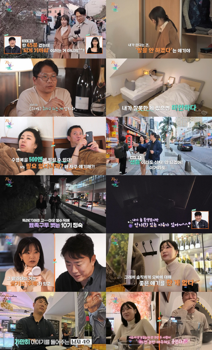 '지볶행' 22기 영수-영숙, 안맞네…"나이프 빨지마" 식사예절에 폭발