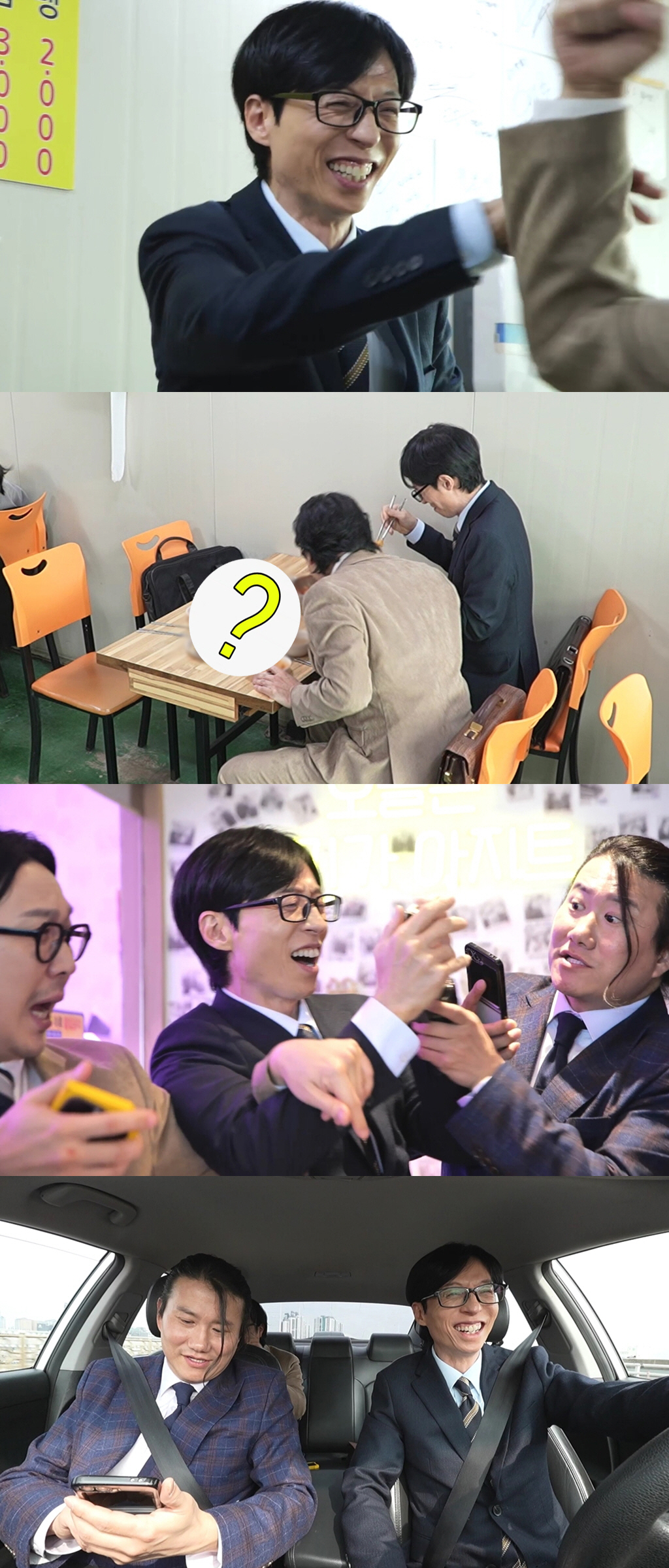 200억 건물주 '유재석 페이' 가동 시킨 임우일, 획기적인 '무지출 대…
