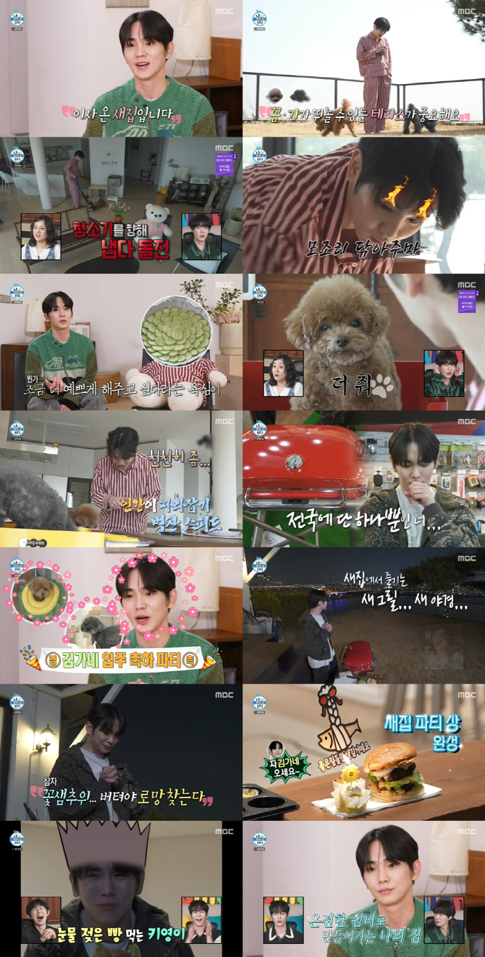 샤이니 키, 이사한 새 집 '역대급 한강뷰'에..55억 집주인 박나래도 …