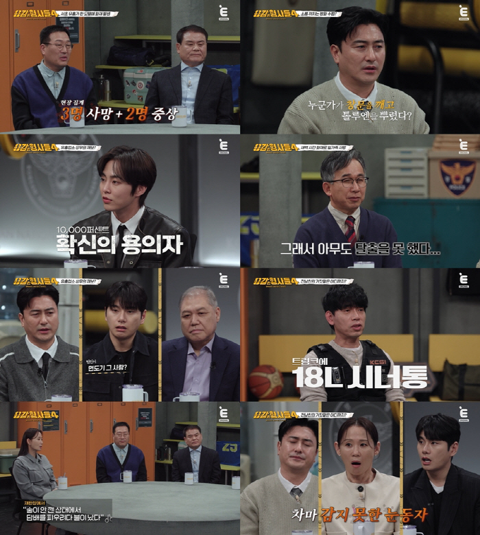 두 딸까지 살해한 父, 방화 후 게임해놓고 '심신미약' 주장