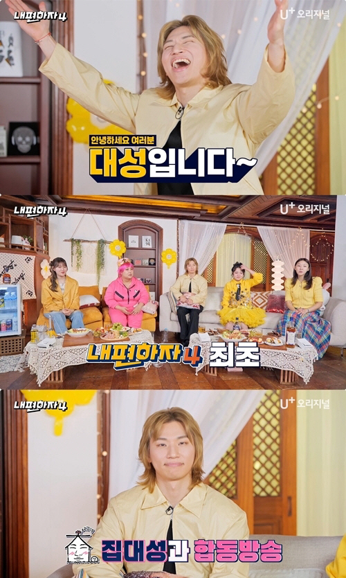 대성, '승리·탑 빠진' 빅뱅 20주년에.."결코 그냥 보내지 않을 것,…