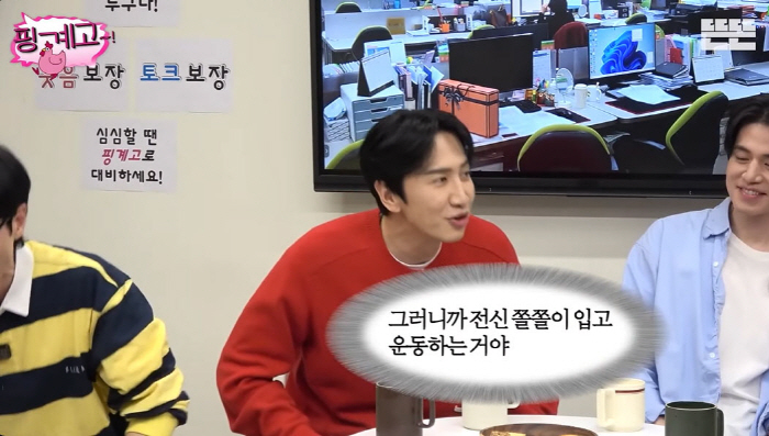 유재석, 헬스장서 '전신쫄쫄이 룩'…이동욱 "너무 꼴보기 싫겠다" 질색(…