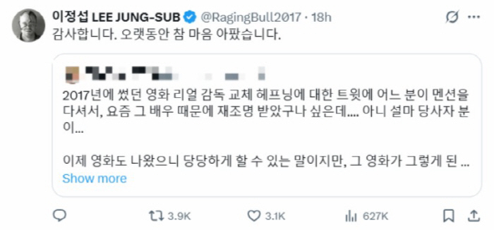 故설리 '리얼' 나체신 논란에 이정섭 감독 입 열었다…"참 마음 아팠다"…