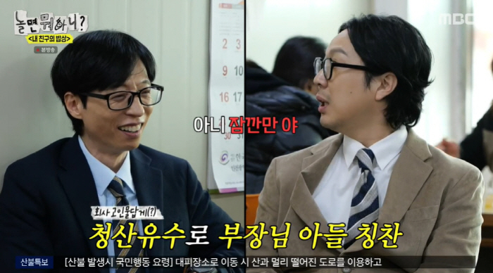 하하 "유재석 중3 子, 연세대 출신 母 나경은 닮아 수재...공부는 유…