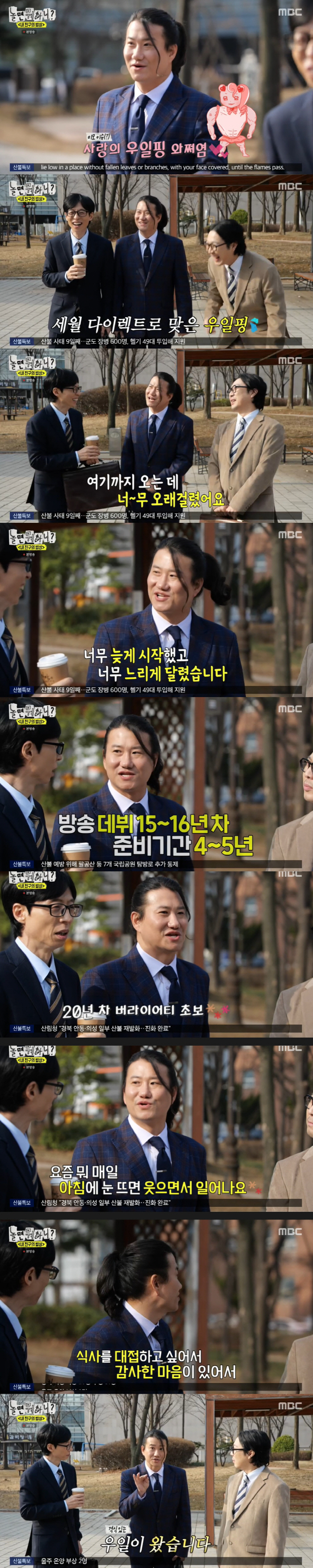 하하 "유재석 중3 子, 연세대 출신 母 나경은 닮아 수재...공부는 유…