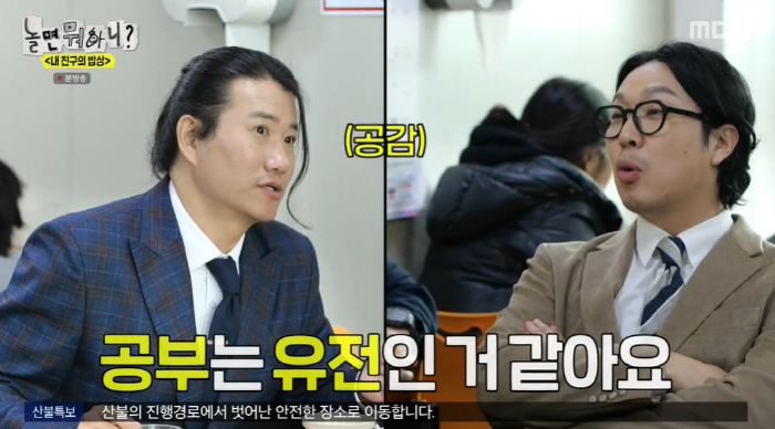임우일 "유재석, 후배들에 눈치주고 소문 안 좋아"...유재석 "다 꺼져" ('놀뭐') [종합]