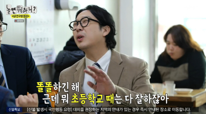 임우일 "유재석, 후배들에 눈치주고 소문 안 좋아"...유재석 "다 꺼져…