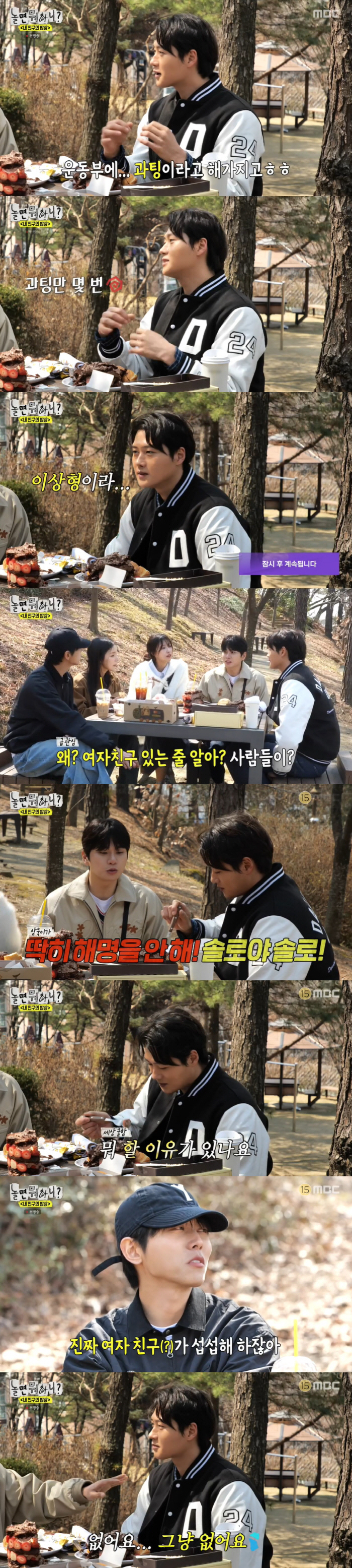 '日톱모델 열애설' 오상욱 "현재 솔로...열애설 해명할 필요있나" ('…